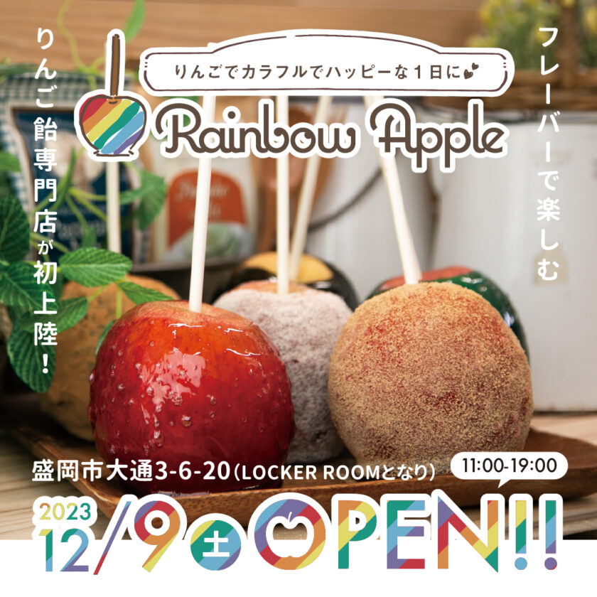 RainbowApple